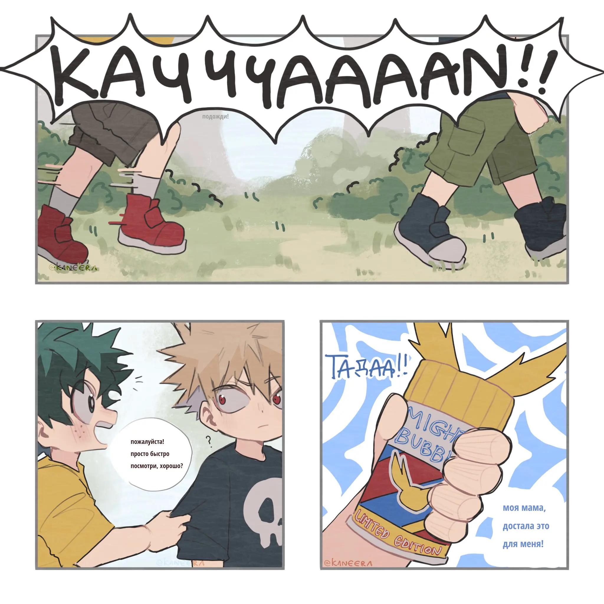 @Bakugo Katsuki.