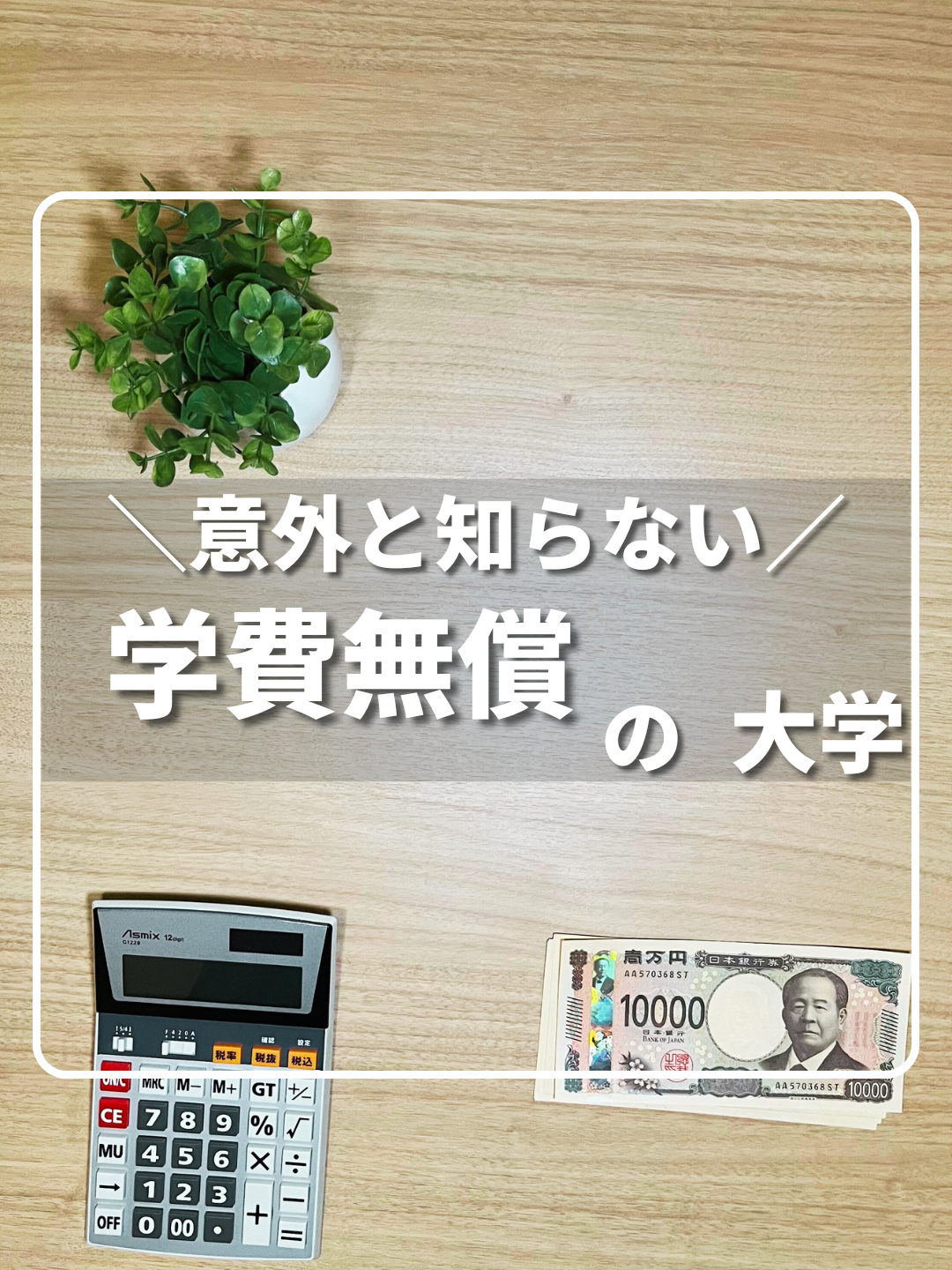 @ひろ｜6000万貯めた我慢しない家計術