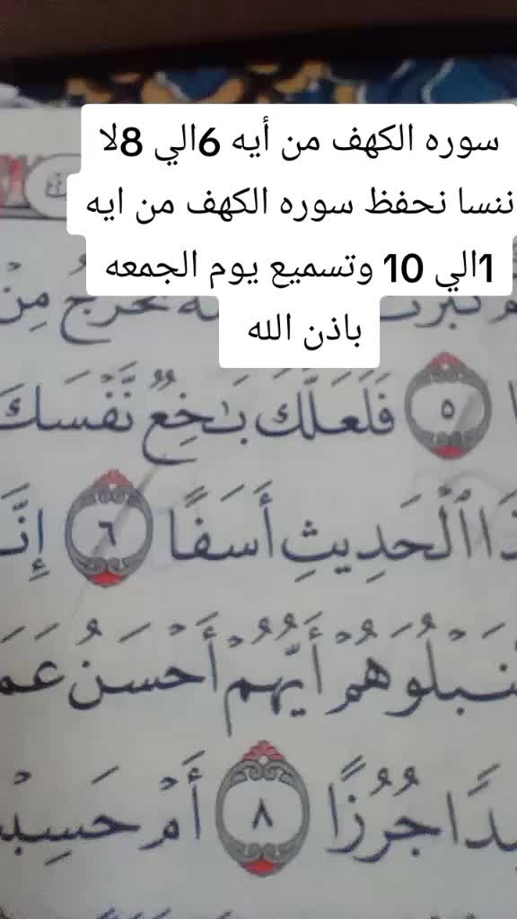 @مع أميره تعلم قران وتجويد 🇪🇬