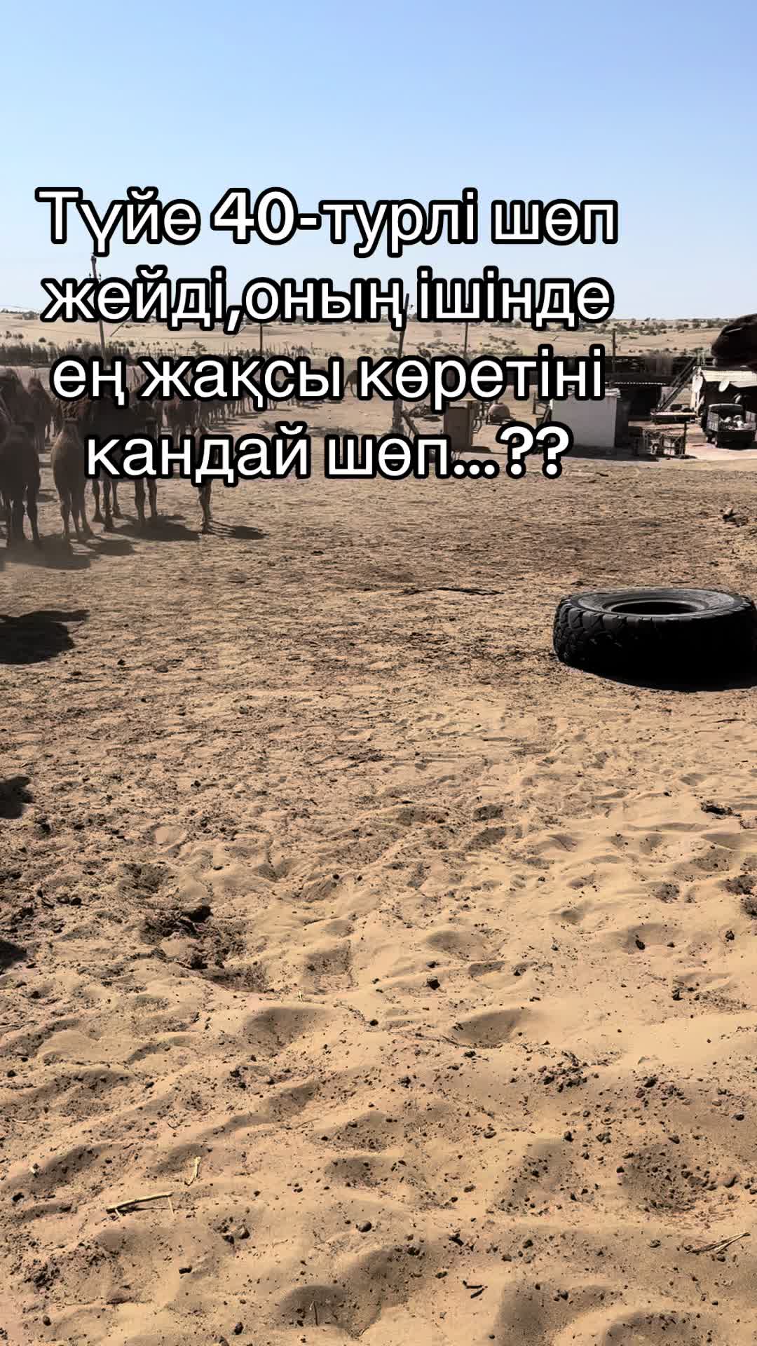 @Еркин