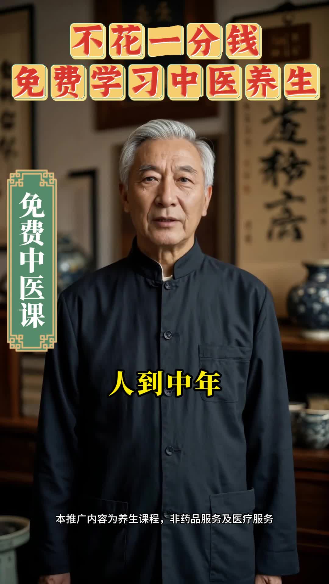 @中醫技術學院：TCM technical college