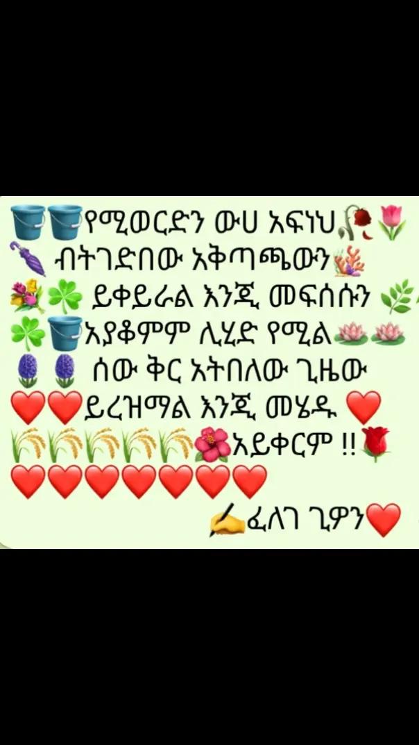 @2Adam23🇪🇹✍️