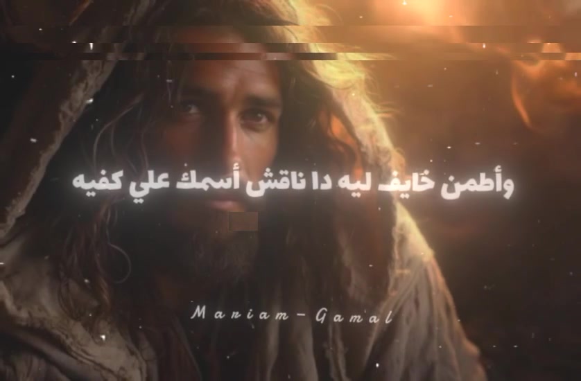 @مريم || Mariam
