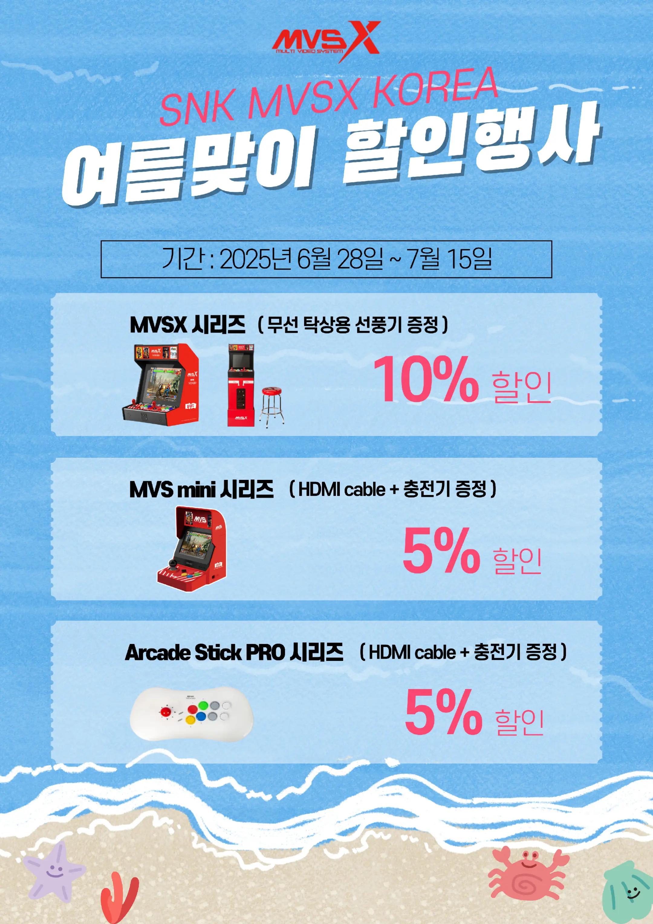 @snk MVSX-Korea