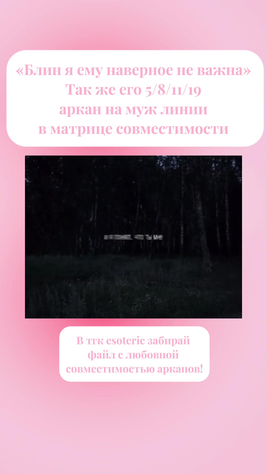 @esoteric