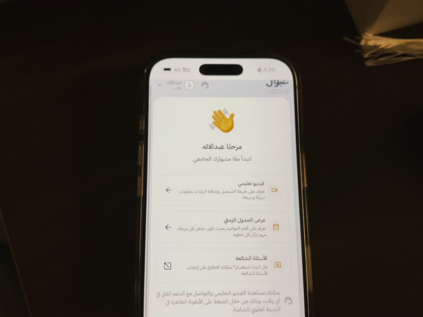 @عبدالإله