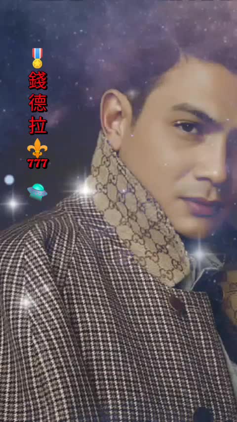 @🎖️錢德拉 Chandra ⚜️⁷⁷⁷🛸