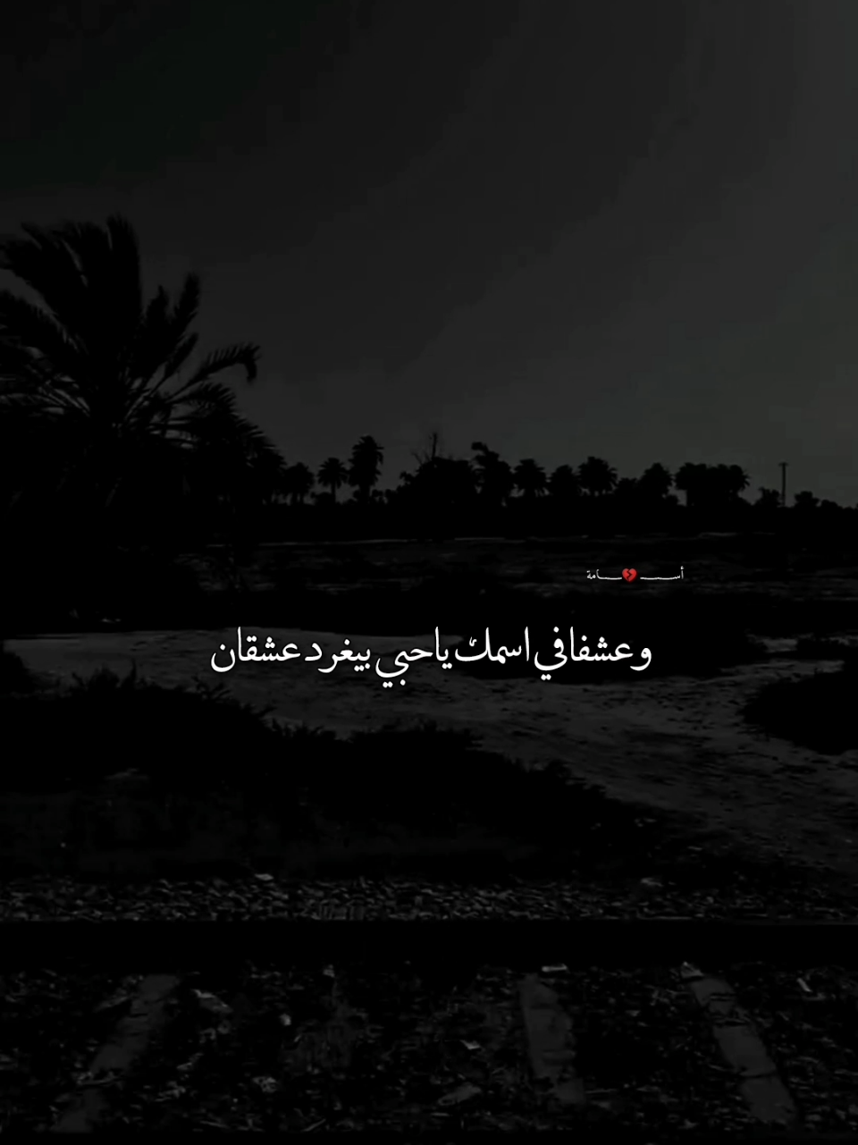 @أســـــــــ💔ــــــــامة