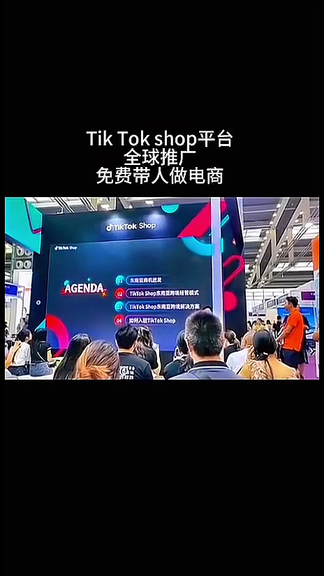 @美区TikTok小店招商部
