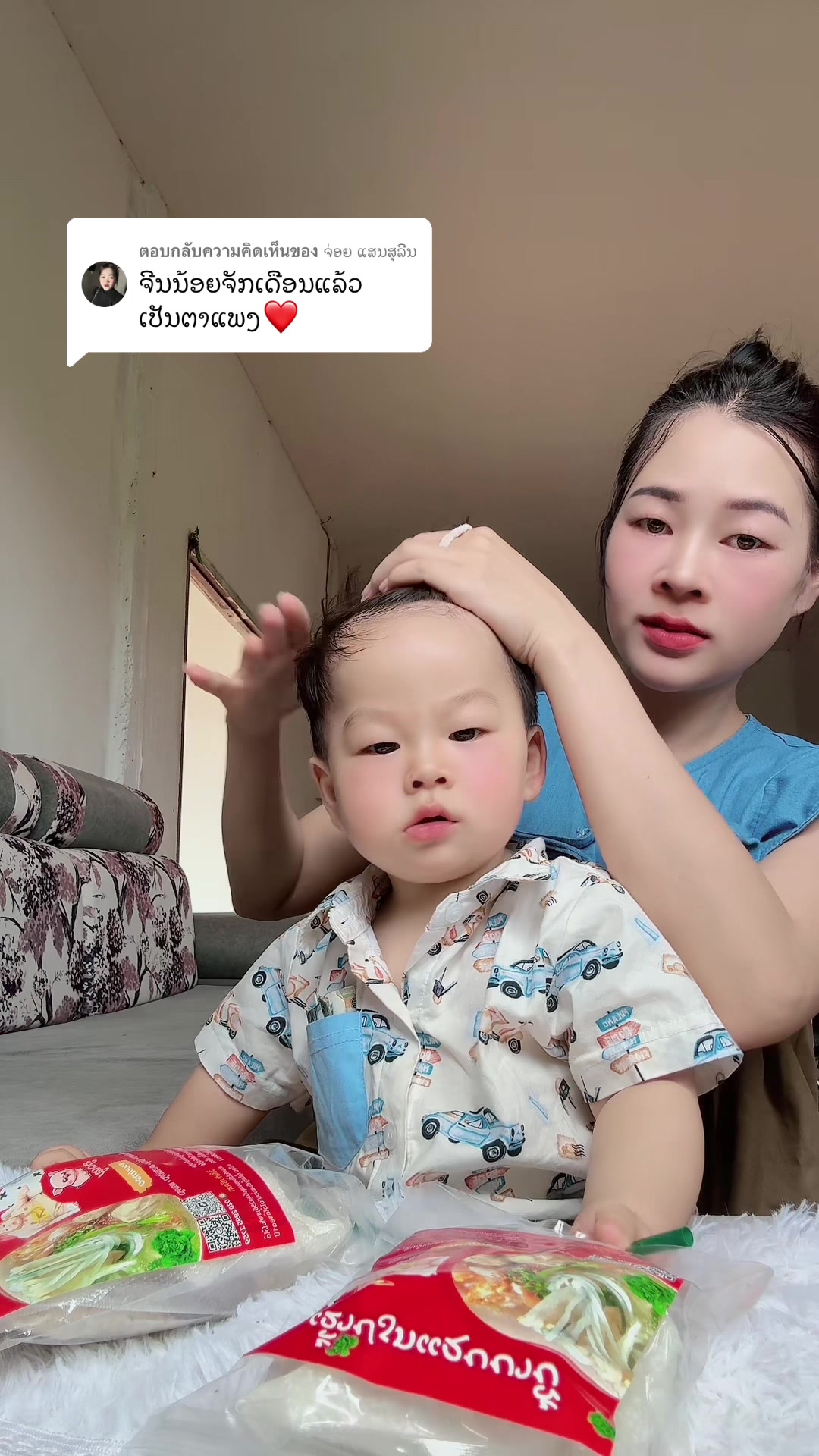 @ເລີເລີລູກຊອດລາວຈີນ 伍星泽🇱🇦🇨🇳