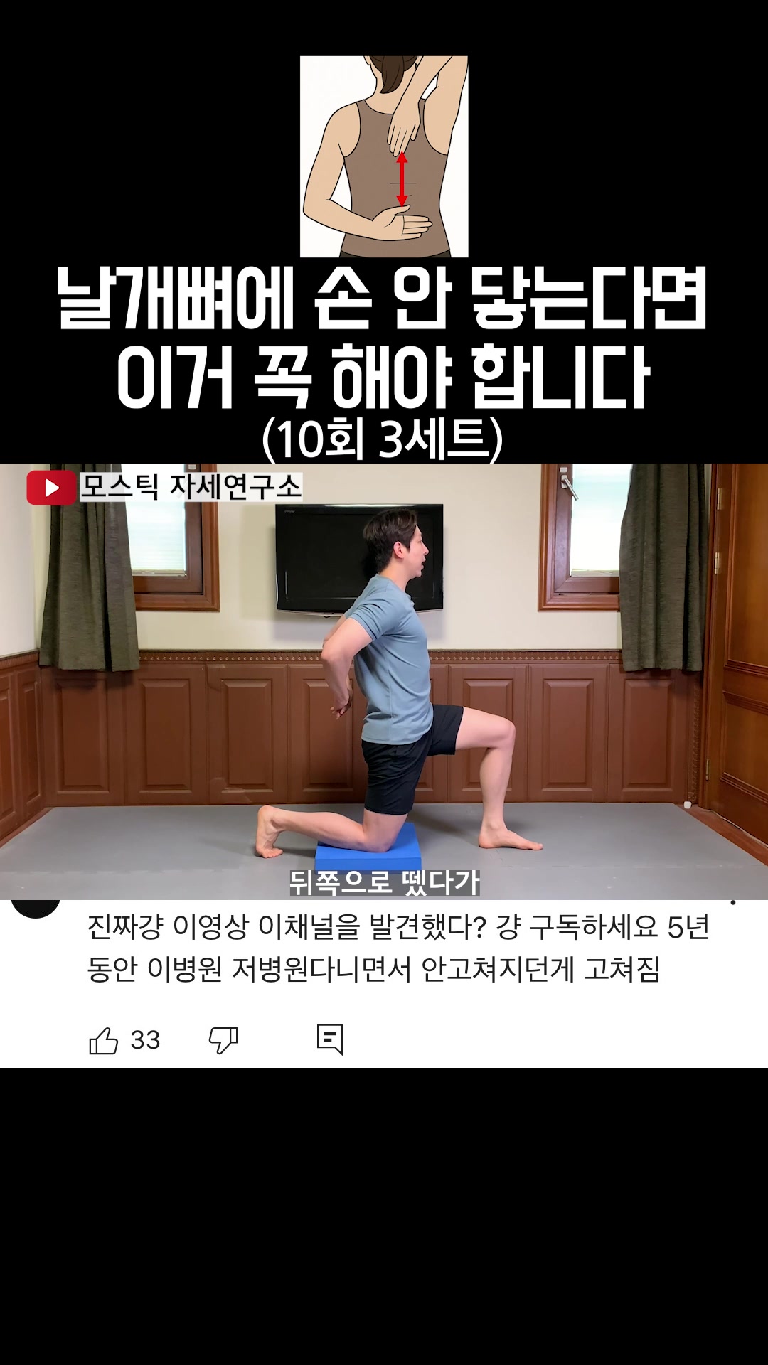 @MOSTIC_posturelab 모스틱 자세연구소