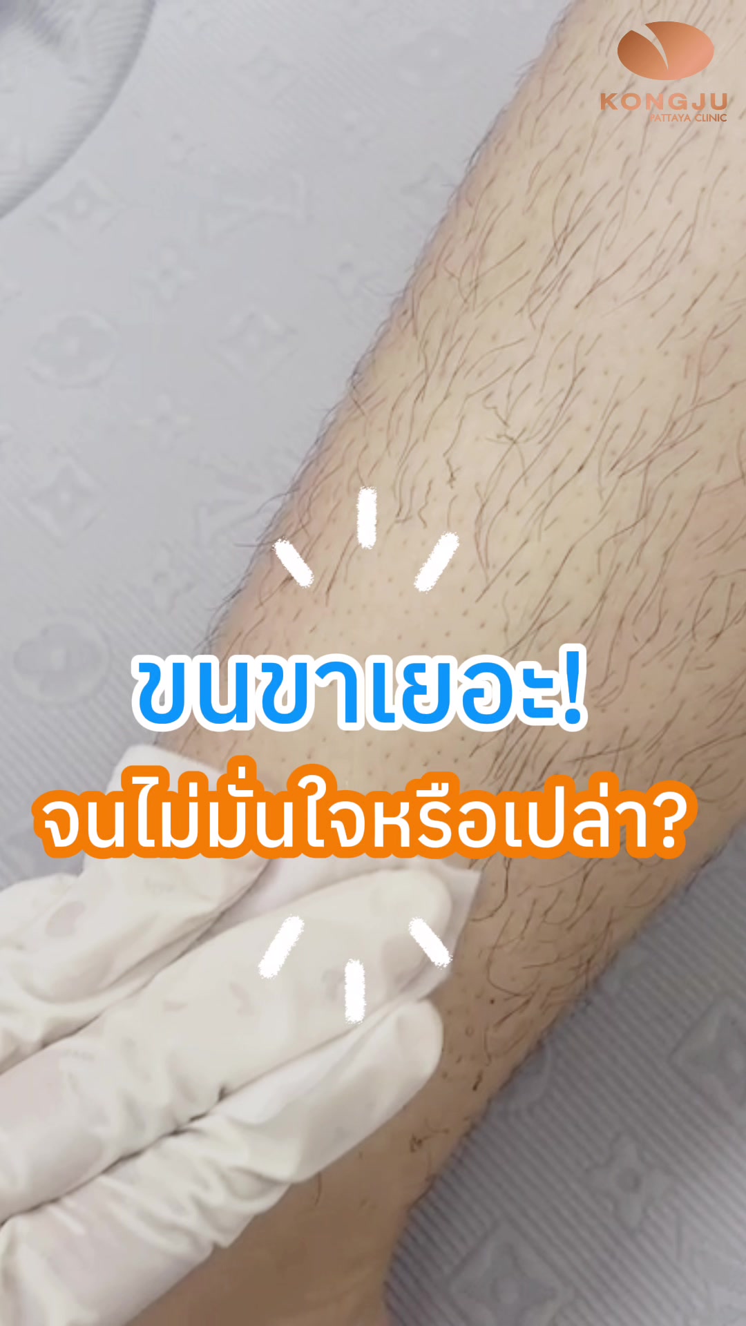@กองจู พัทยา