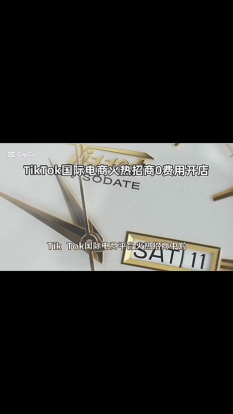 @美区TikTok小店招商部