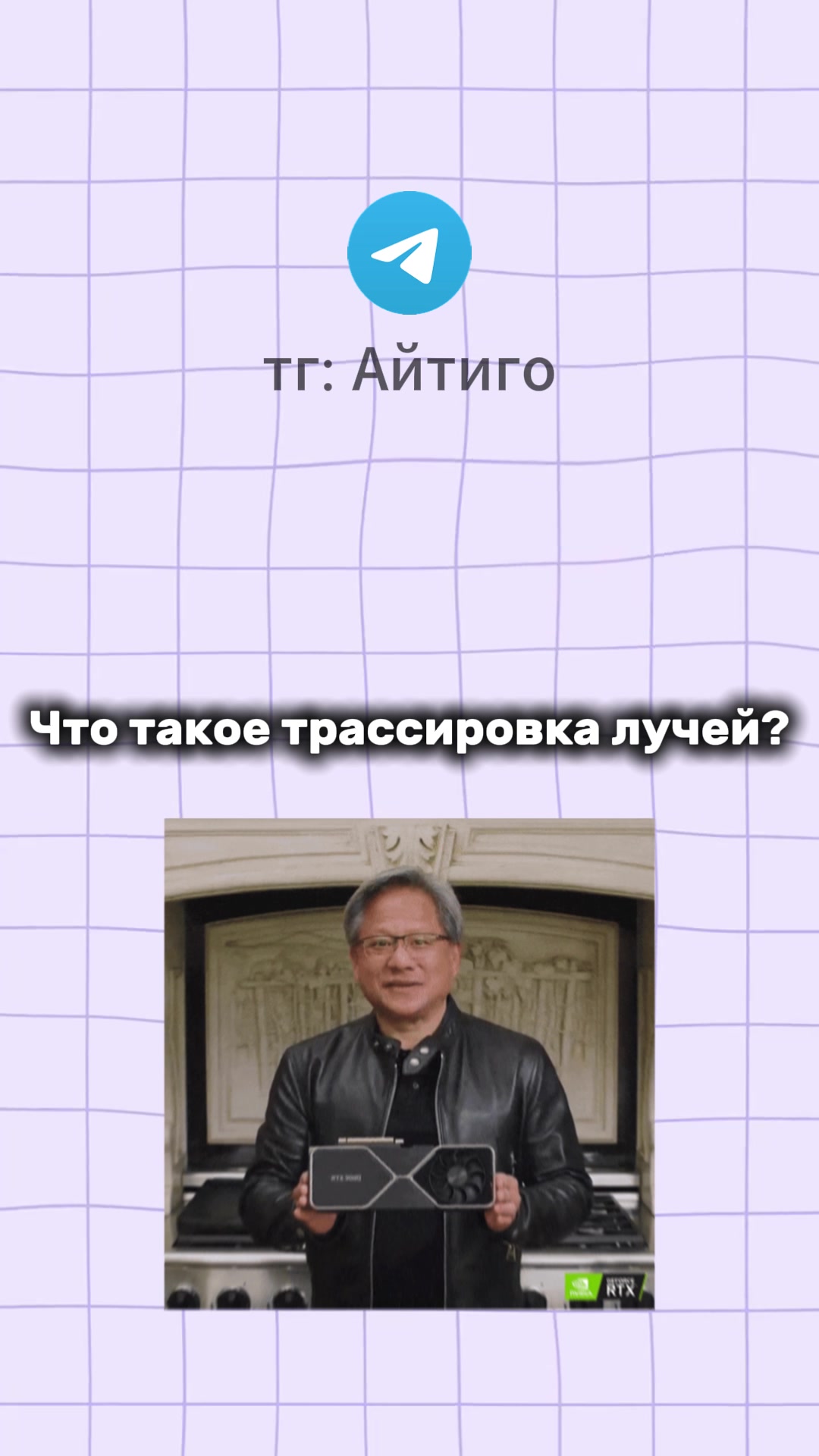 @тгк: Айтиго