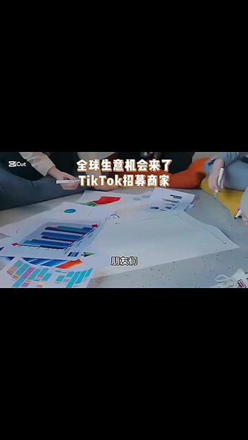 @美区TikTok小店招商部