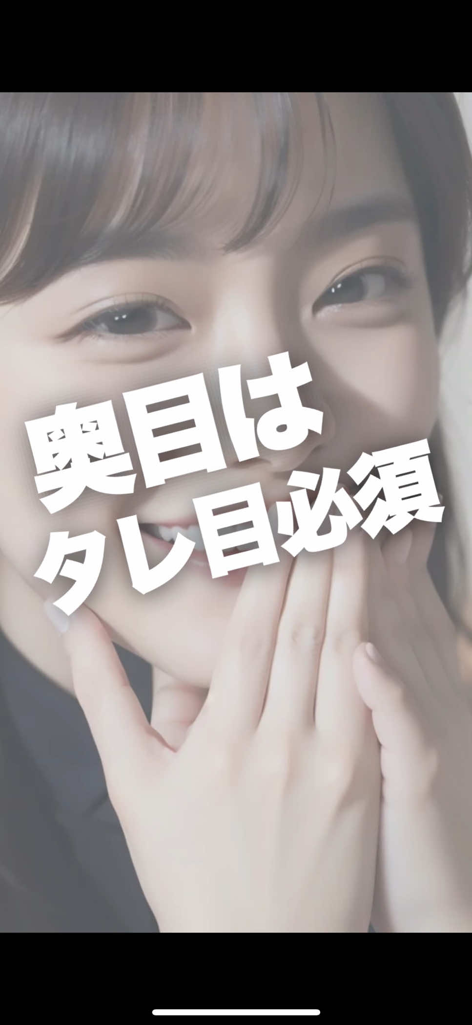 @高倉光平【タレ目形成&times;目尻切開】