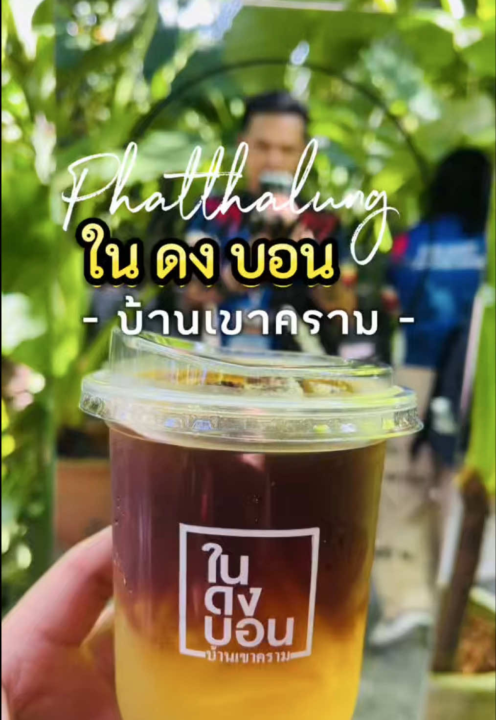 @กินเที่ยวไปเรื่อย&lsquo;ˢᵀᴼᴿʸ (4.8K)