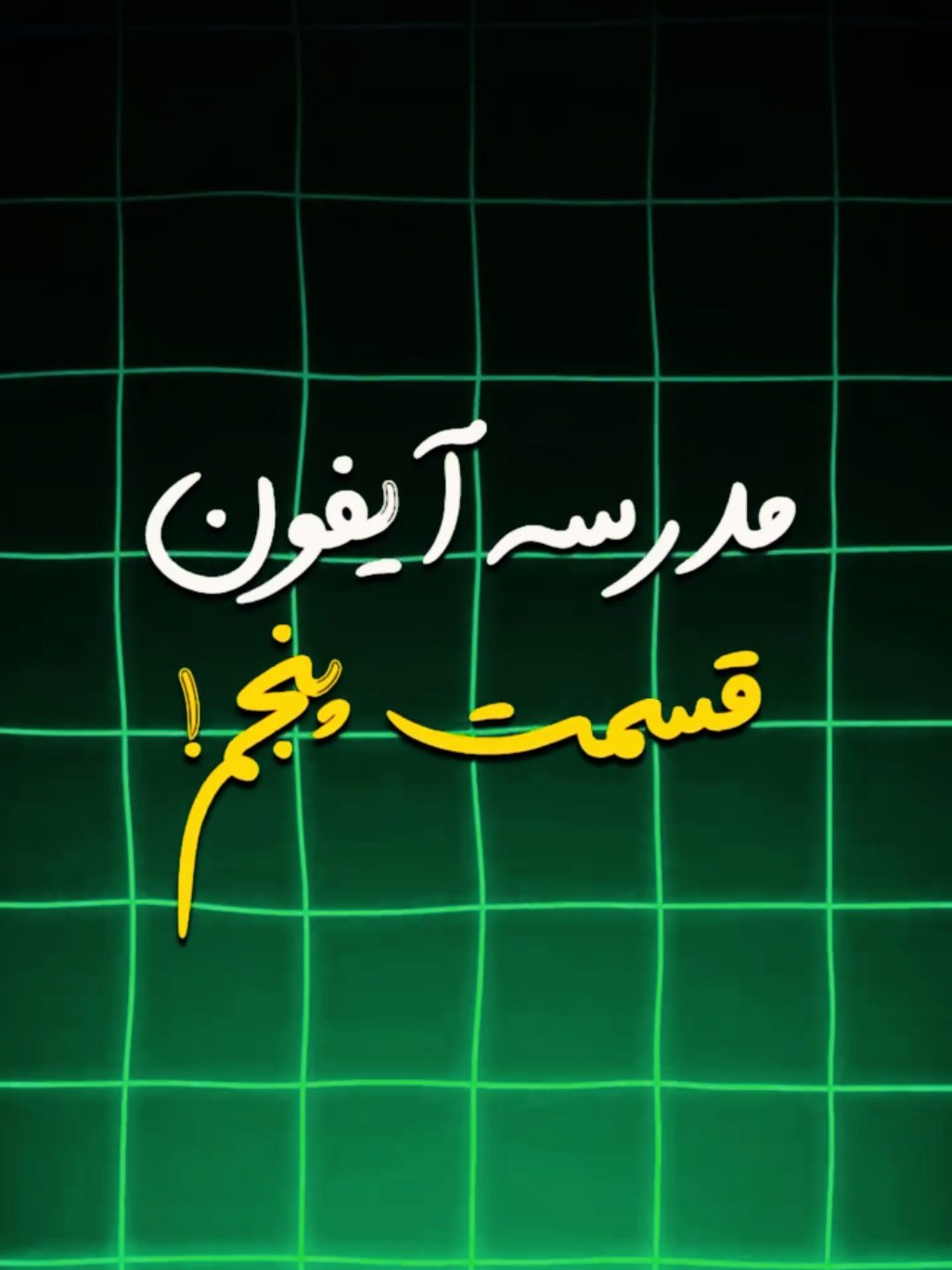 @آموزش ترفند