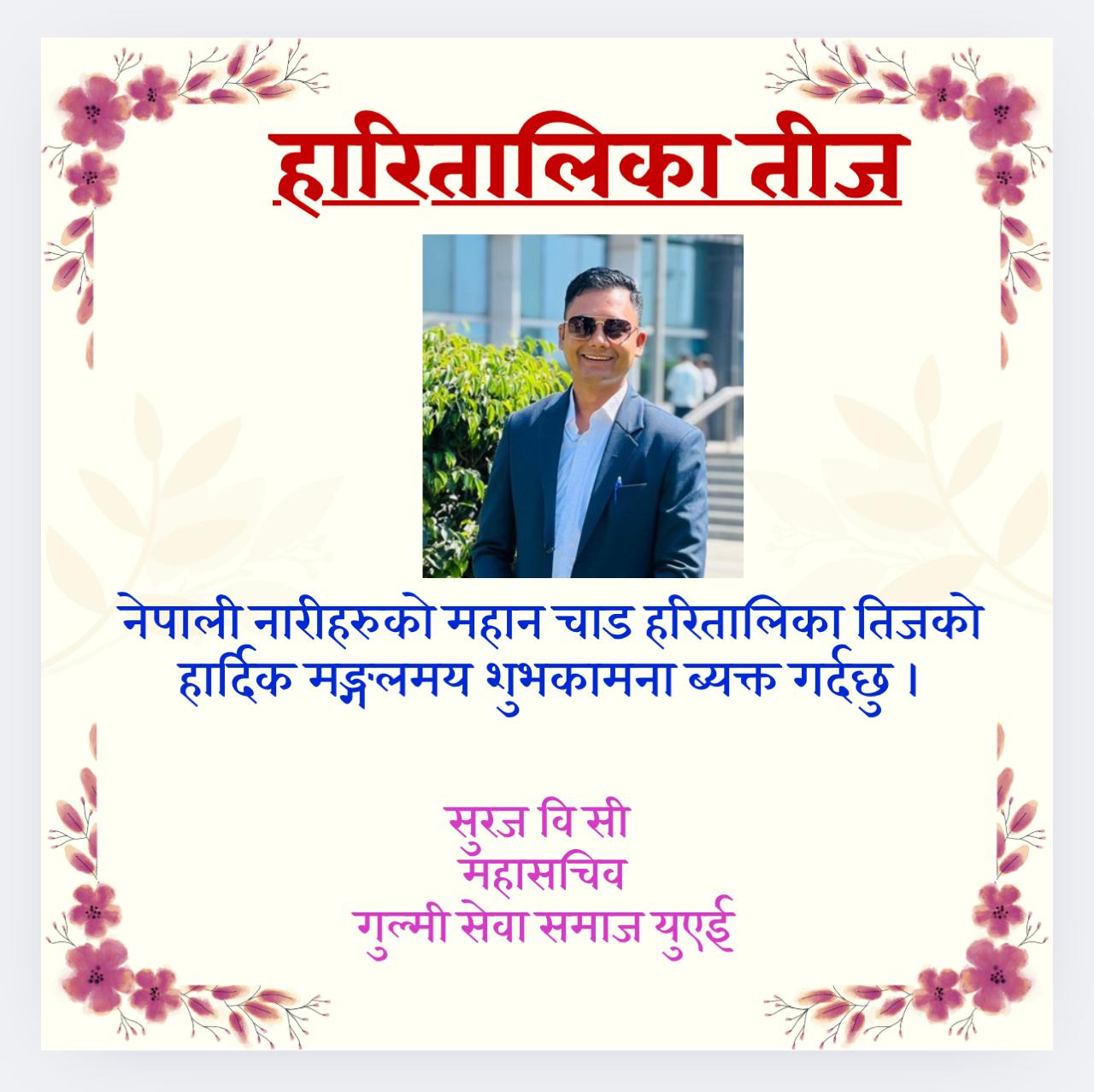 @Suraj Bc Comedyan Gulmeli