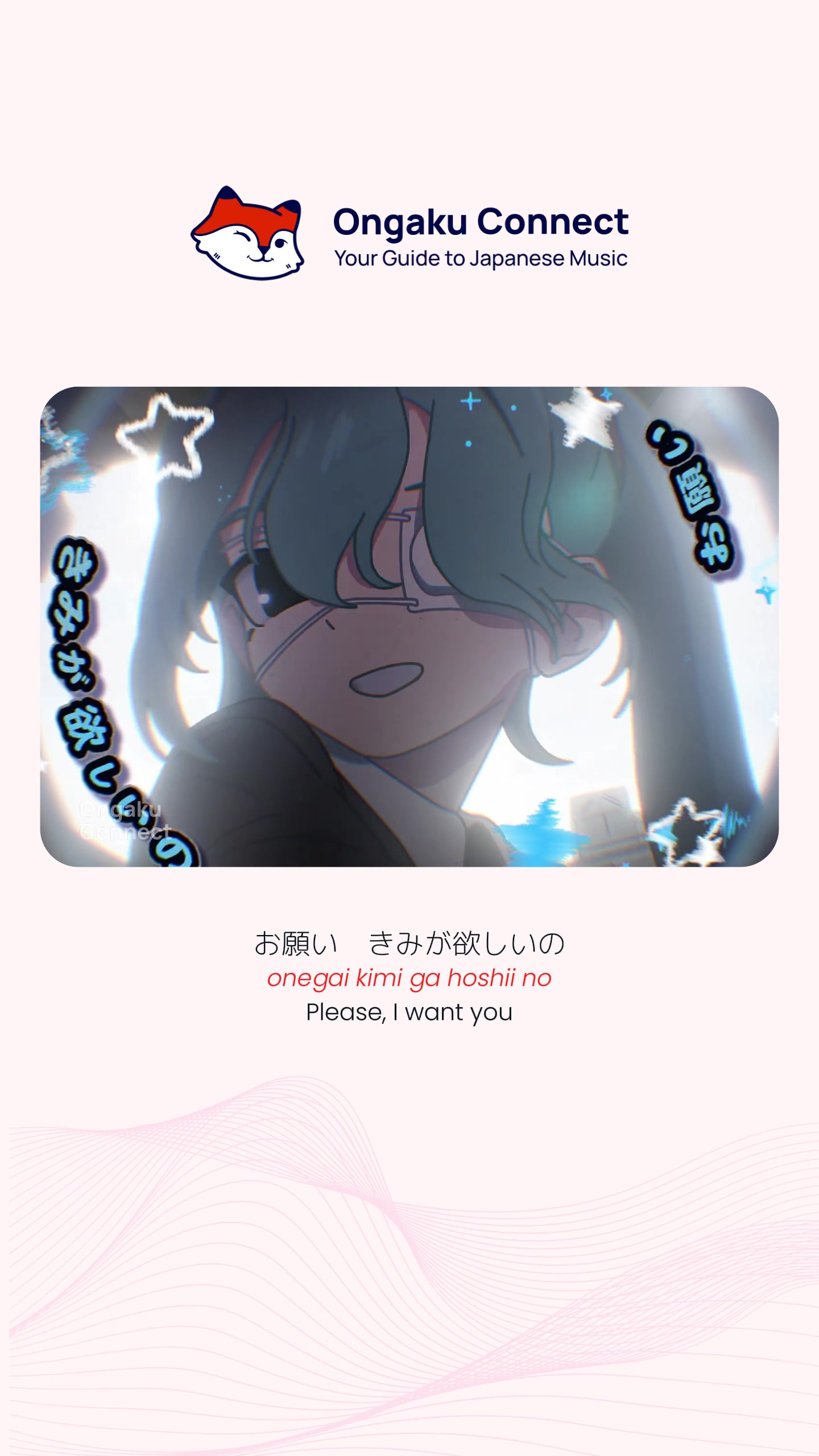 @Ongaku Connect
