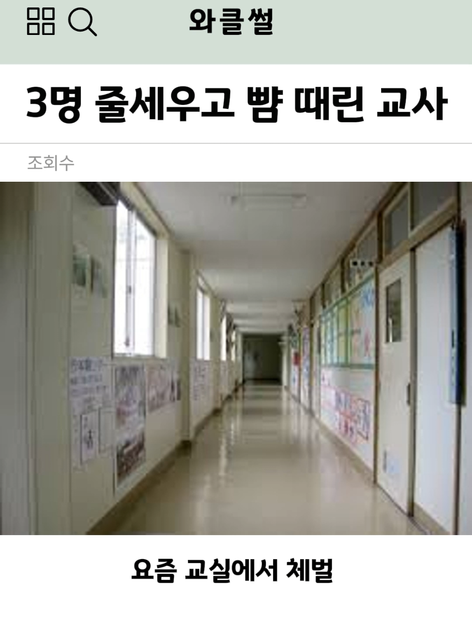 @와클썰
