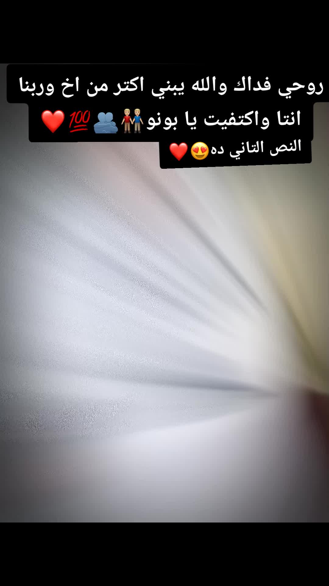 @حَـمـو~نـهـضـ🦁ــه🙅🏽🔥&bull;&rdquo;