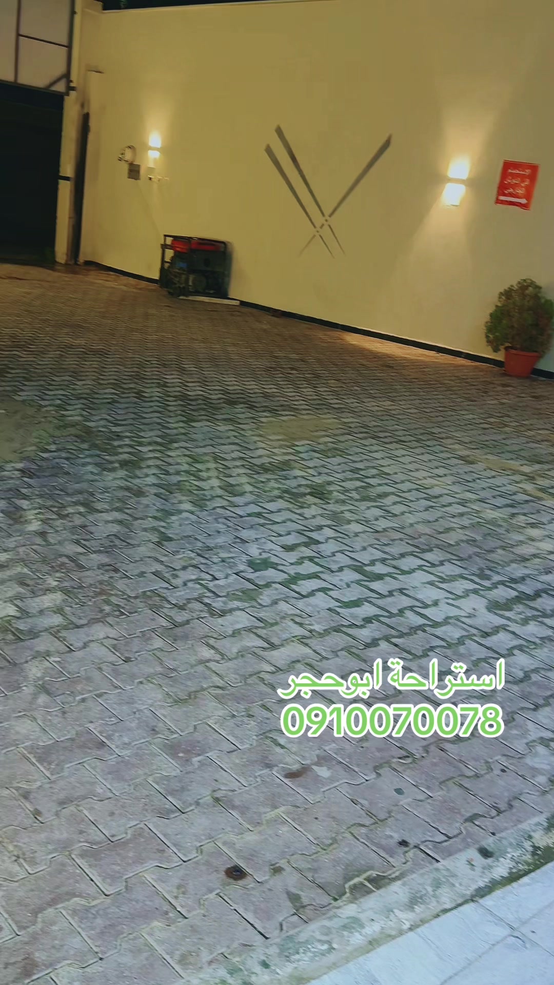 @استراحة ابوحجر