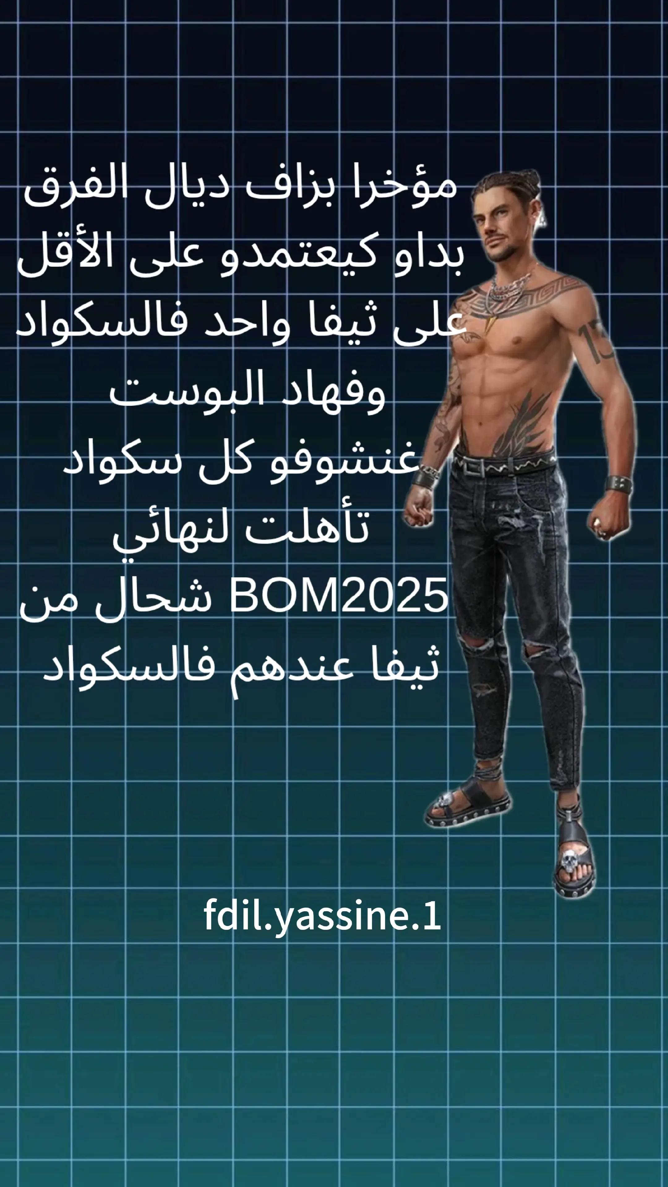 @yassine fdil