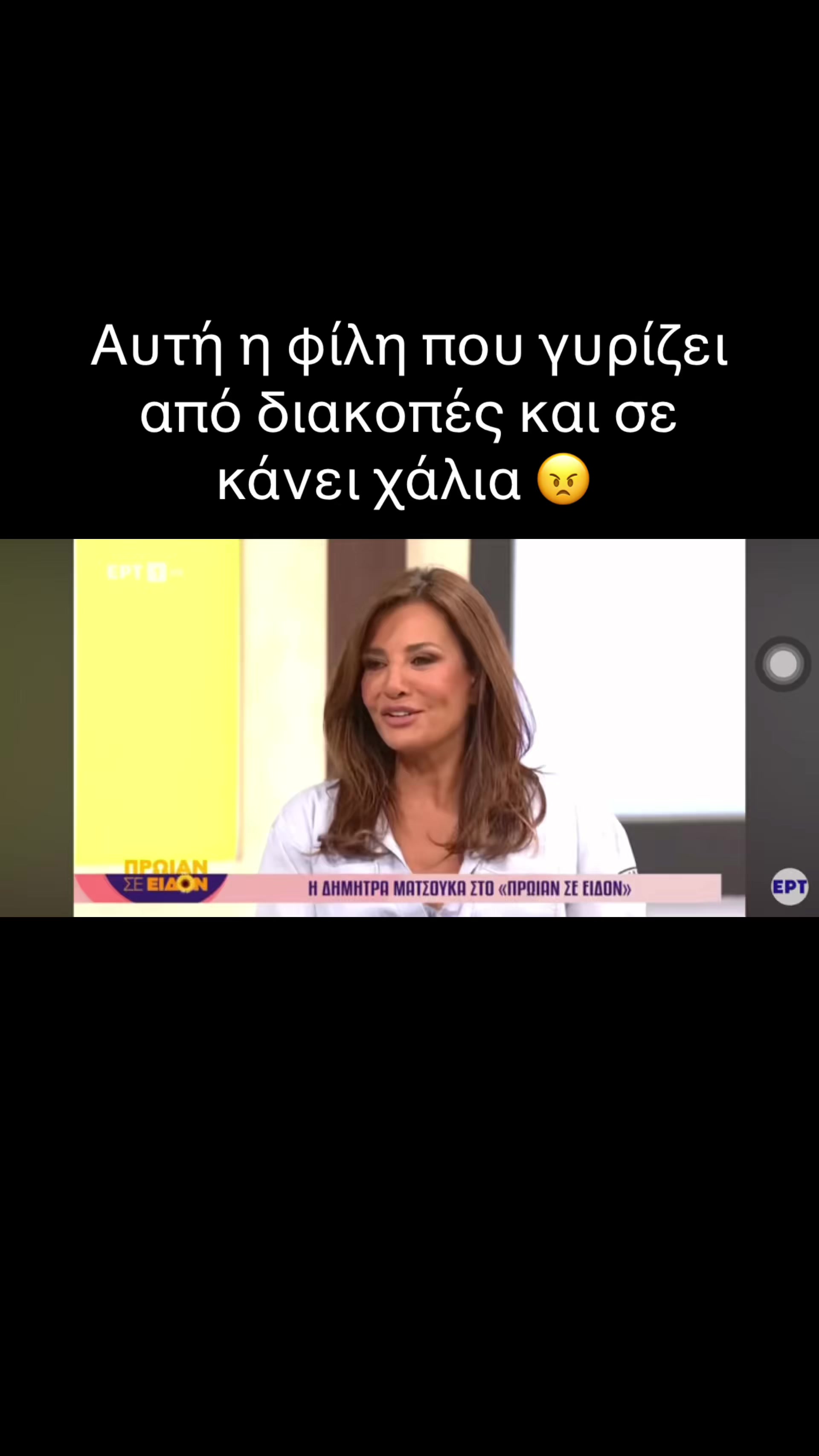 @MyGreek_Tv🇬🇷