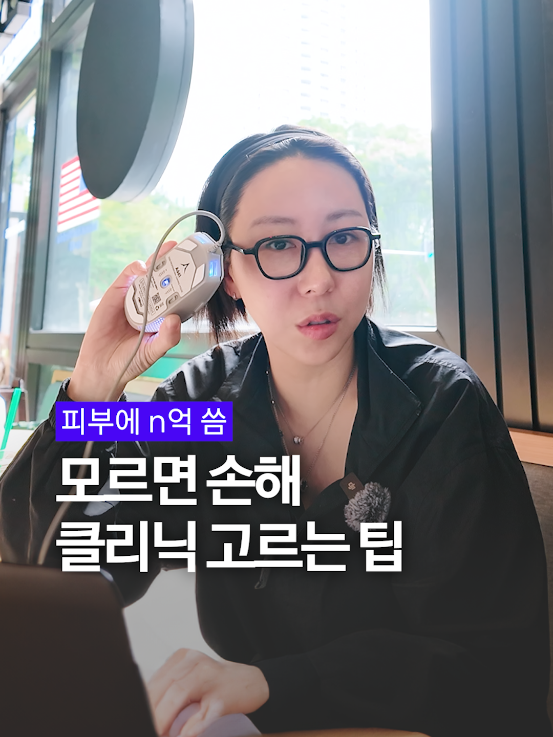 @요롱의사 황아름