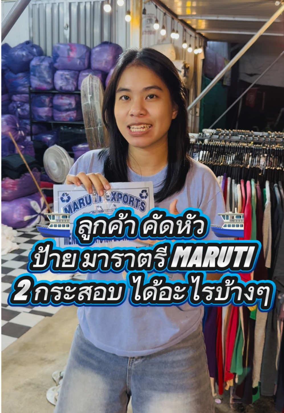@เสื้อยืดมือสองหนองแคBS