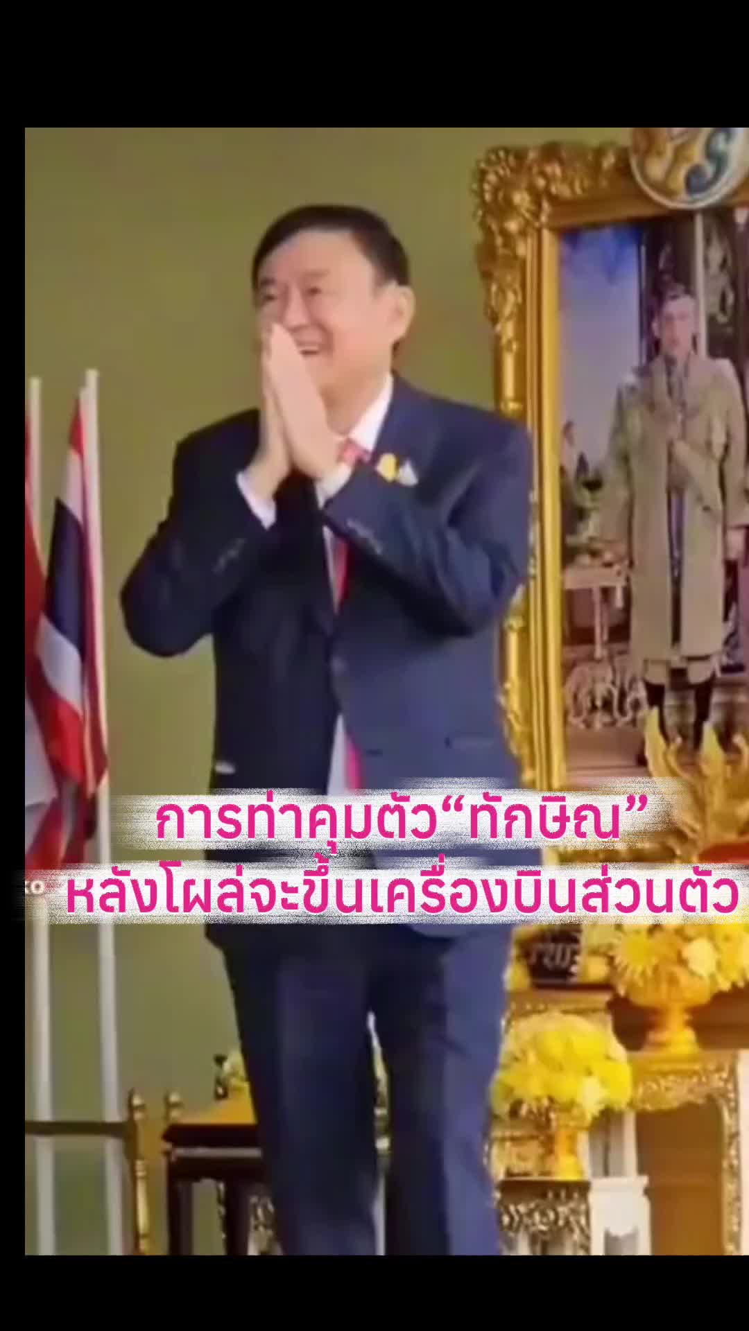 @ที่นี่ประเทศไทย