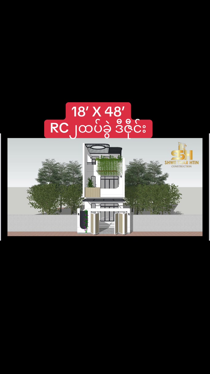 @ရွှေသားထင် Construction
