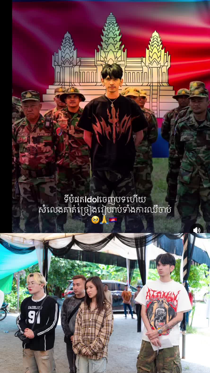 @Ditwayforever 🇰🇭