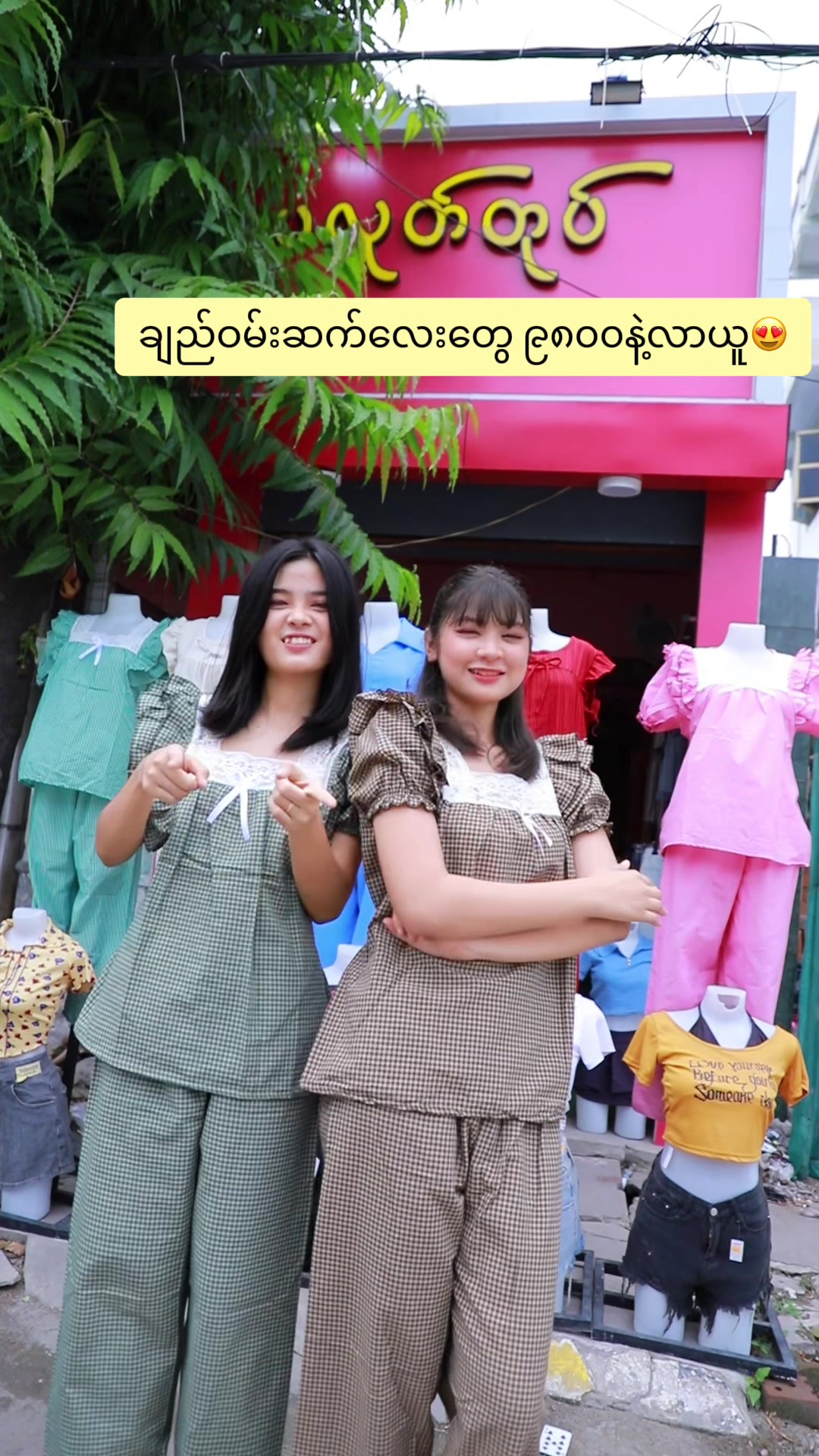 @ပလုပ်တုတ်အထည်လက်လီ/လက်ကားဒိုင်