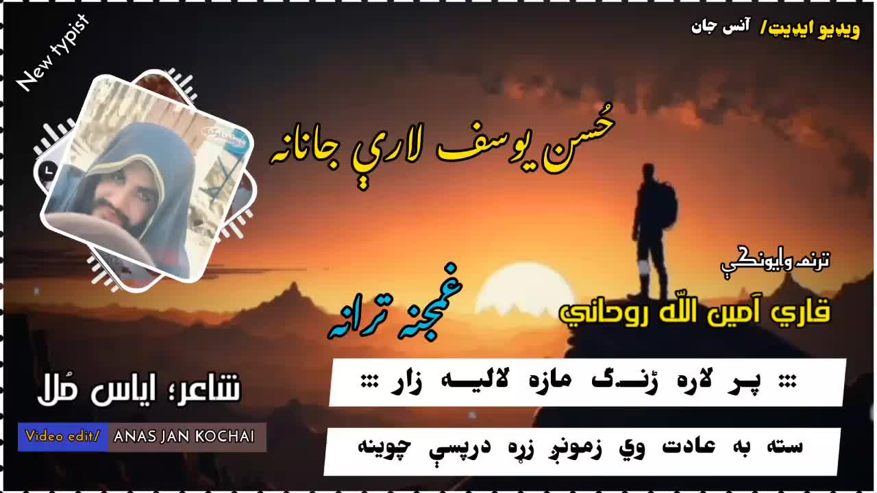@AnAs JaN waziristani🥷🕊️
