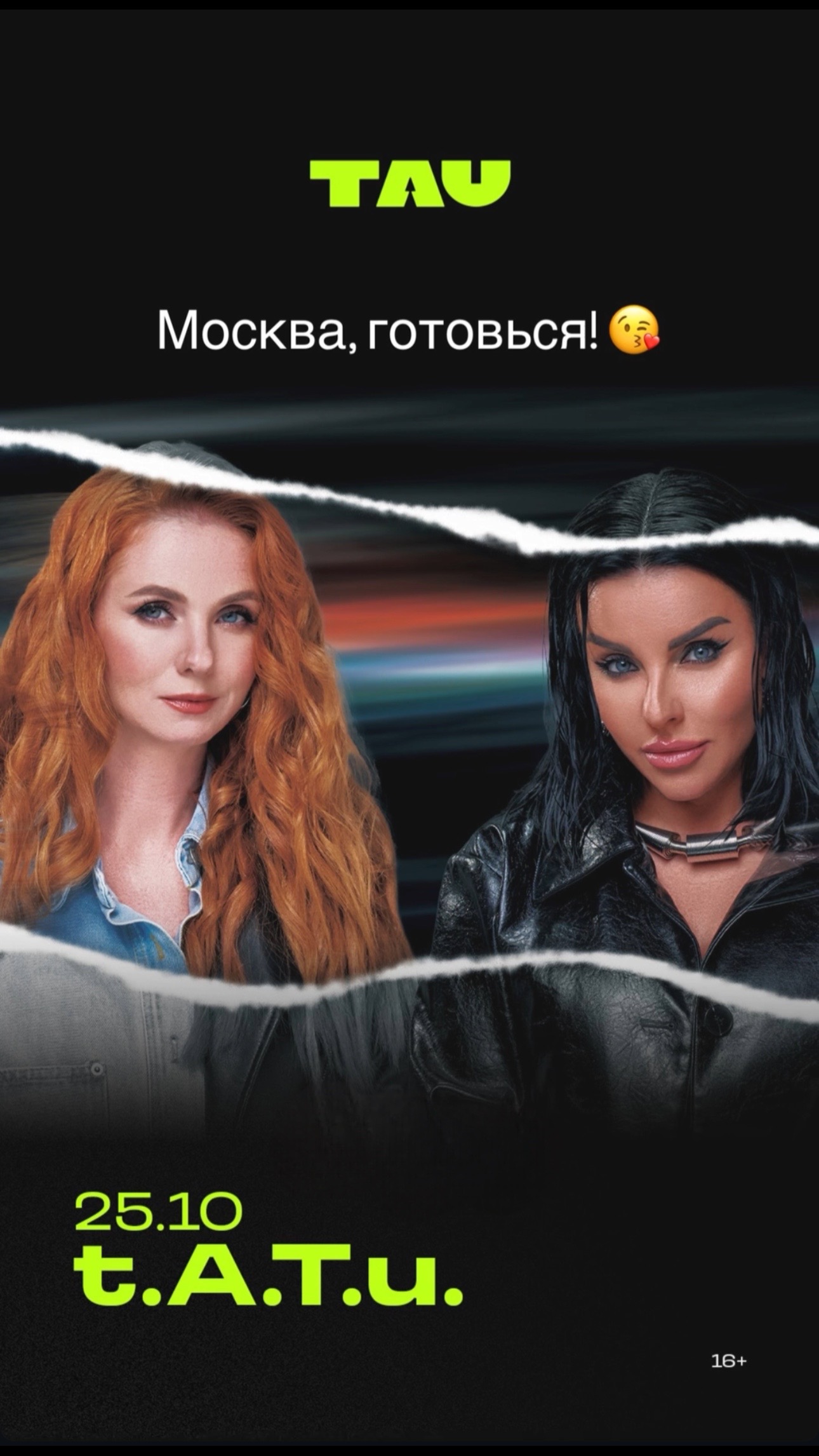 @t.A.T.u m.A.N.i.a