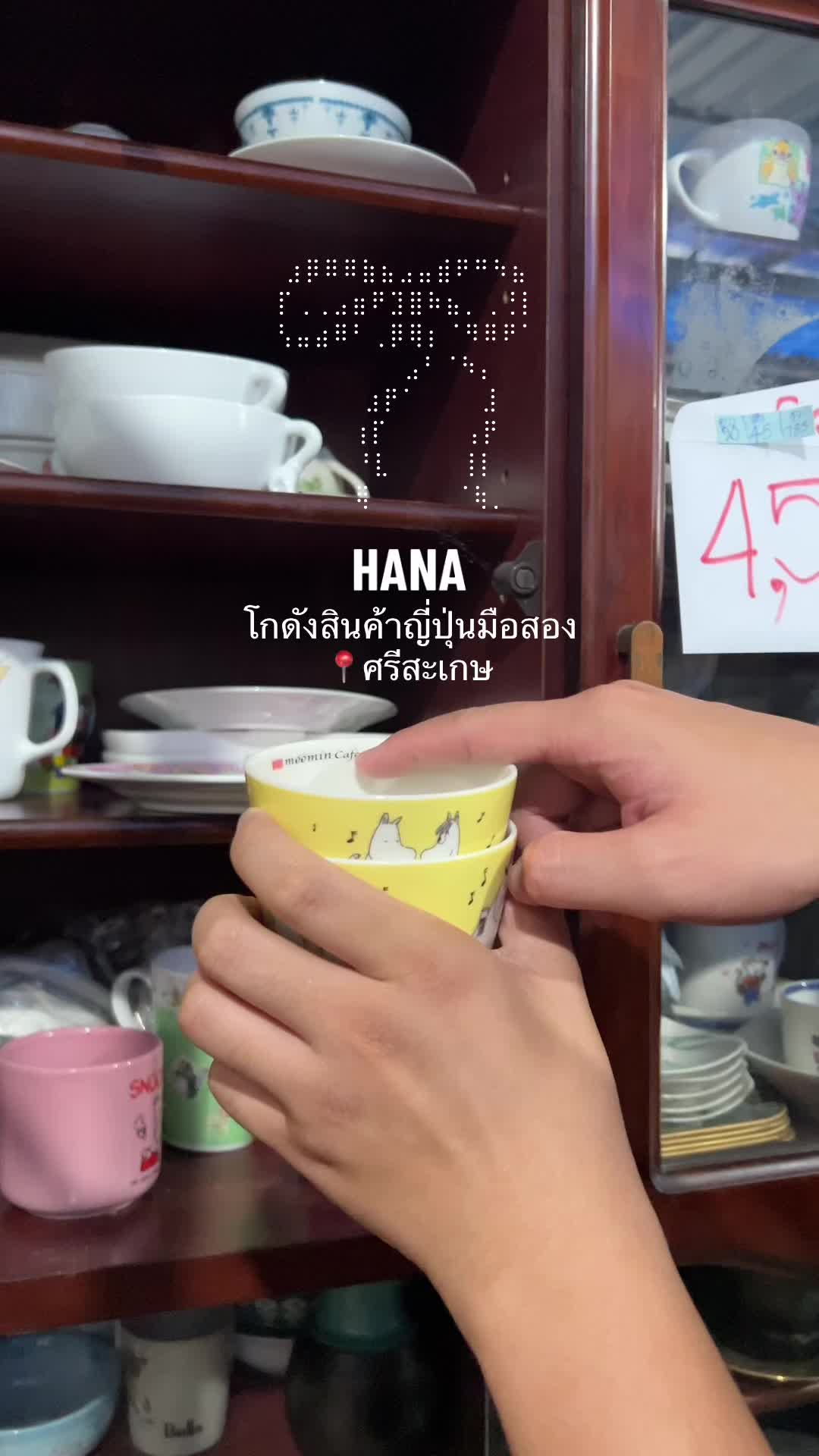 @พันฝา