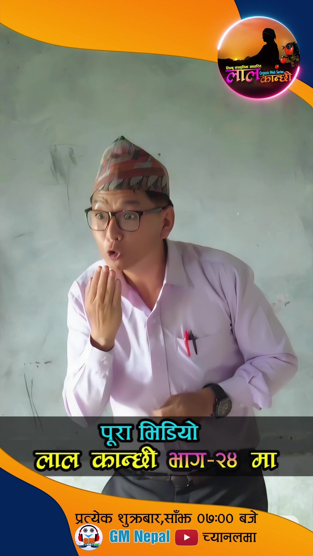 @लाल कान्छी