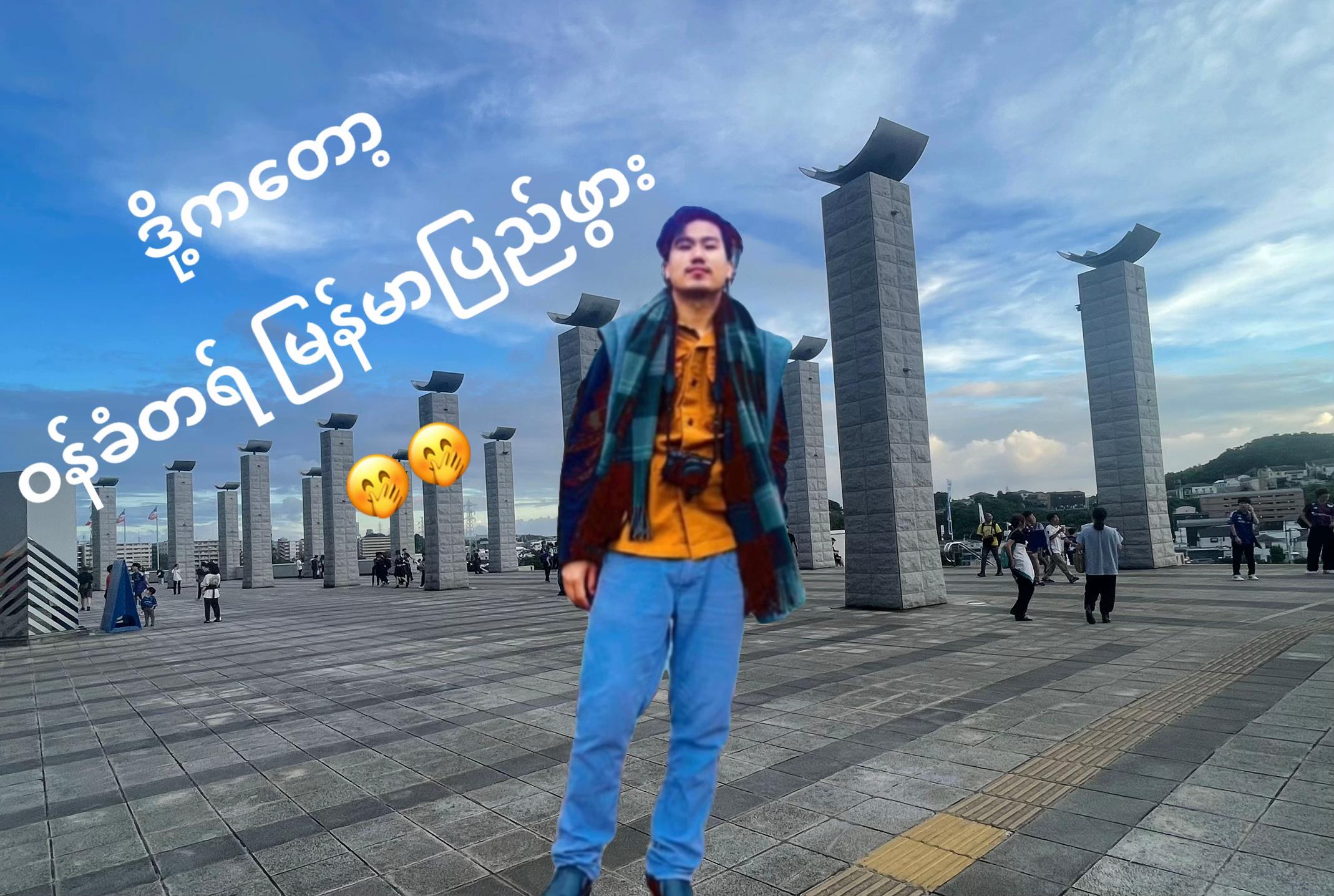 @🇲🇲Toe Lay🇲🇲