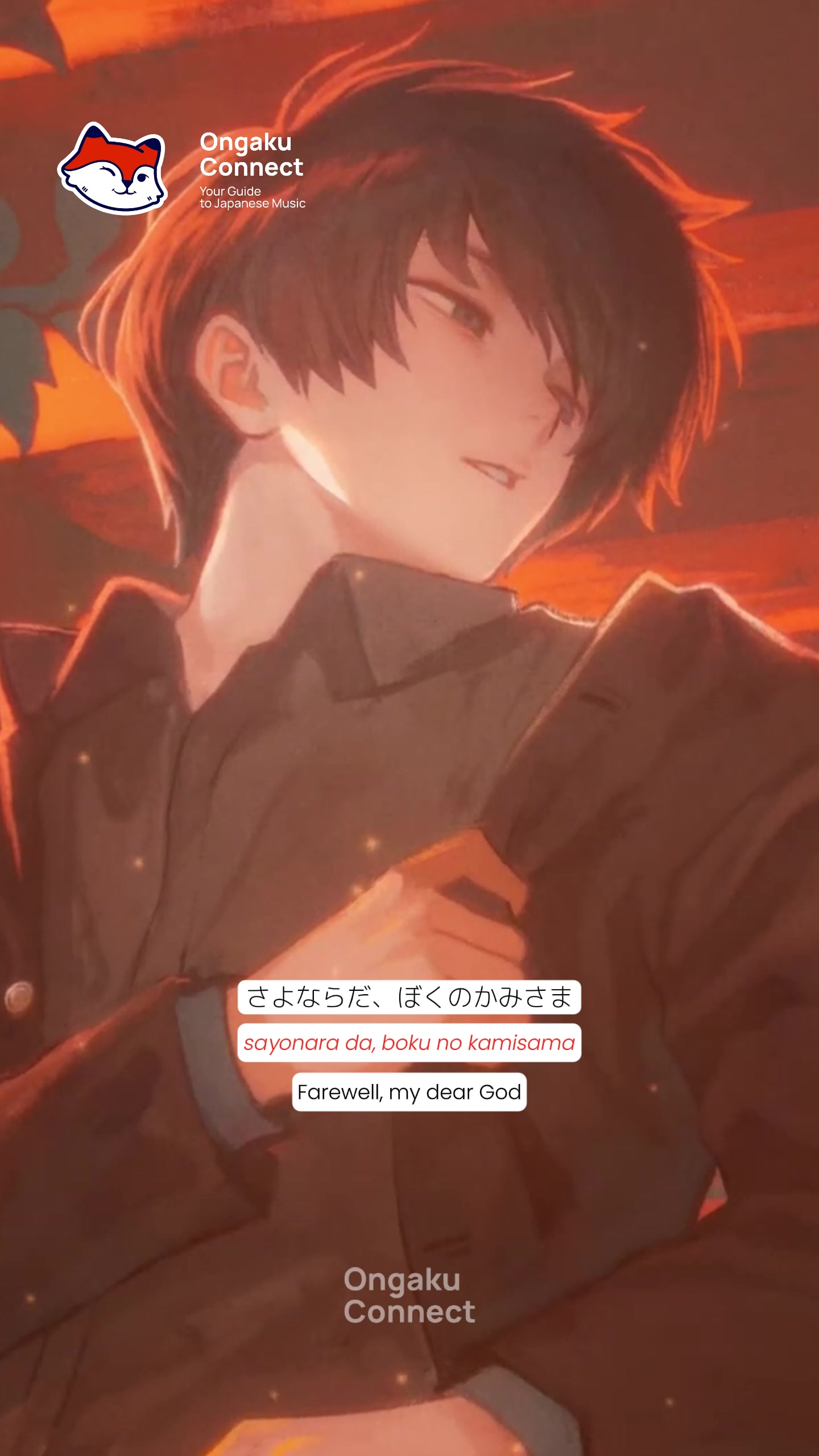 @Ongaku Connect
