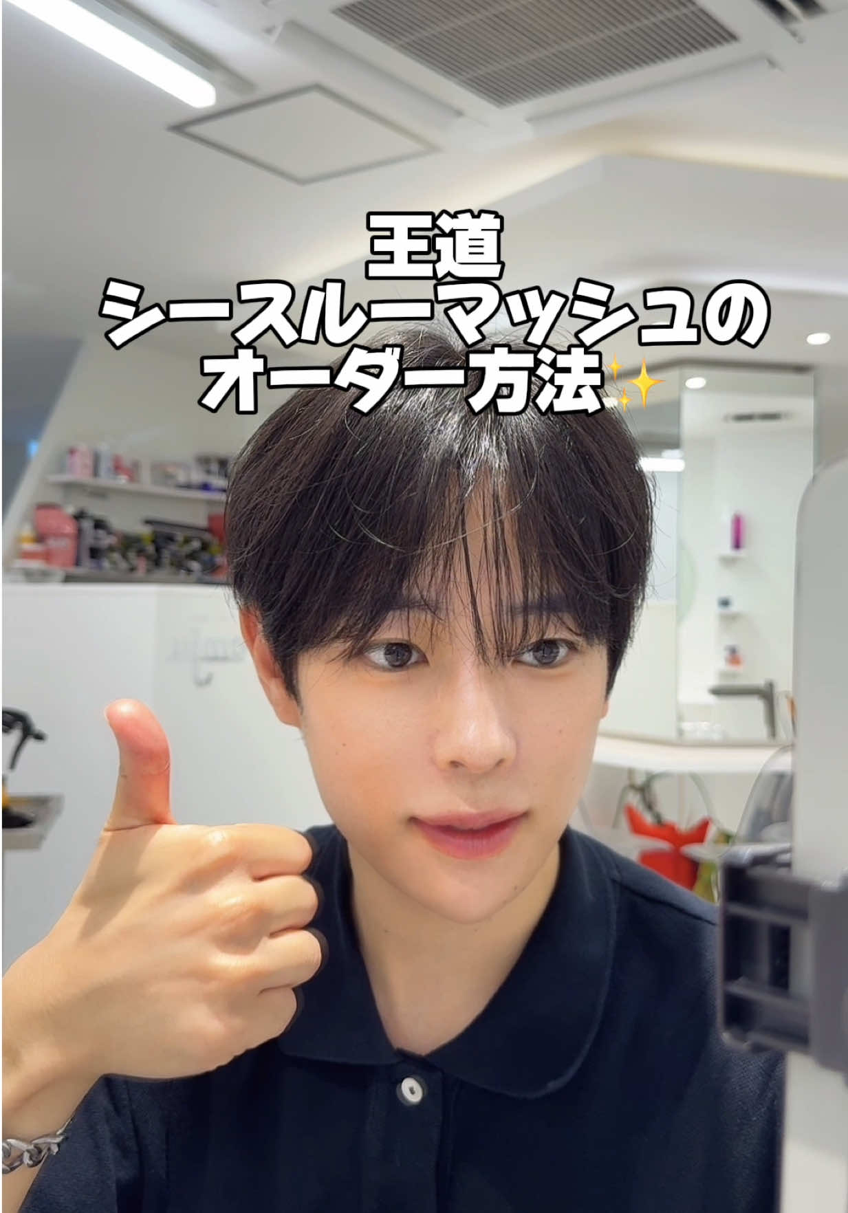 @廣田健人/シースルーマッシュメンズ