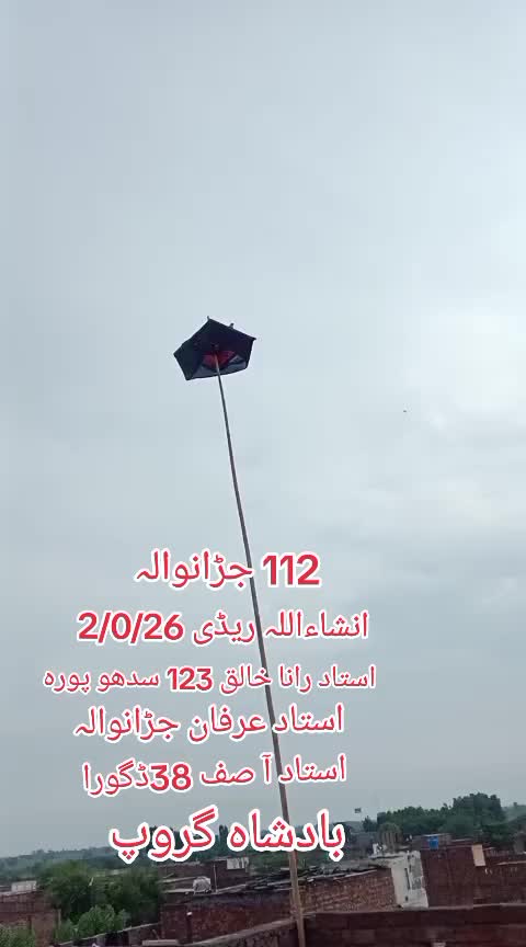 @حاجی شھزاد گھمن 158کھکھاں