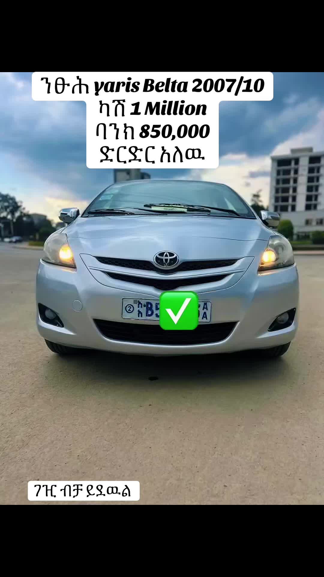 @Loyal Car