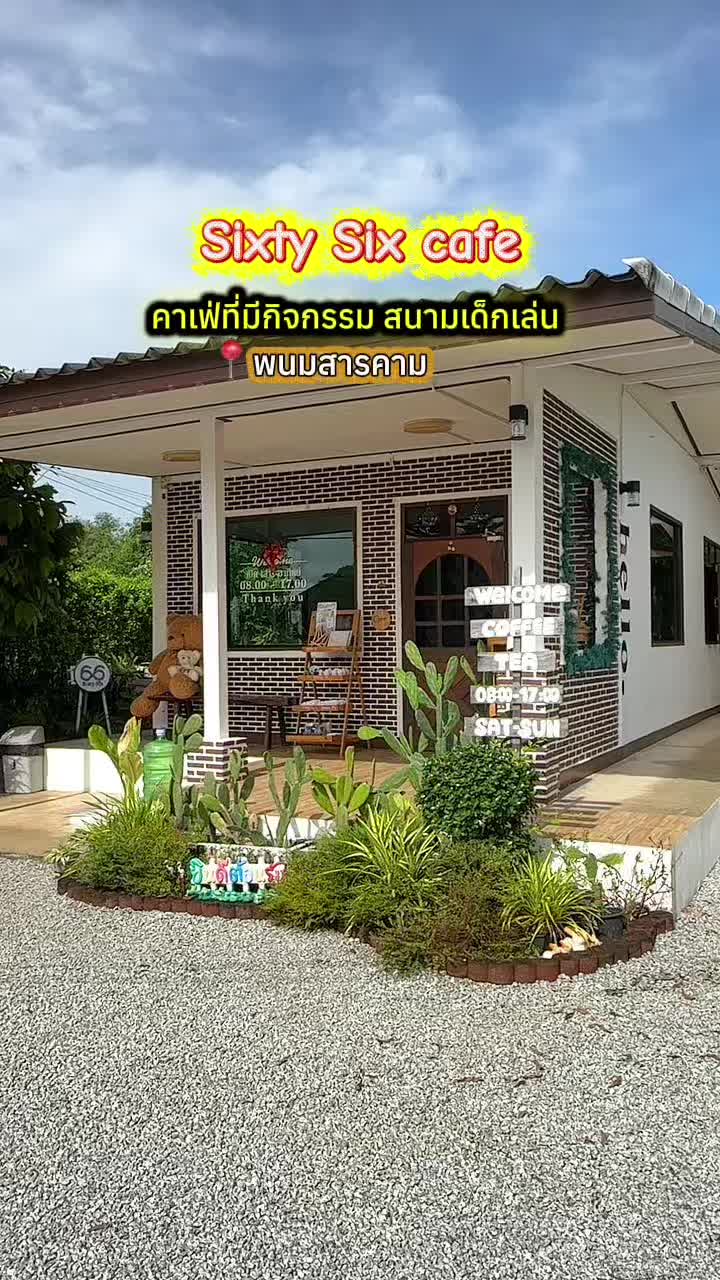 @ต้นอ้อที่ชอบรีวิว