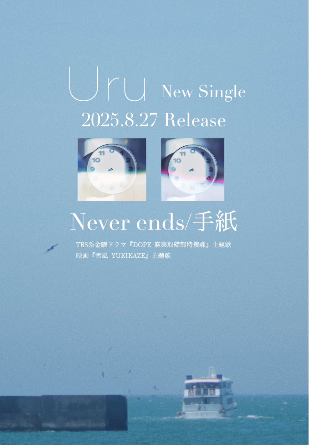 @Uru&Staff