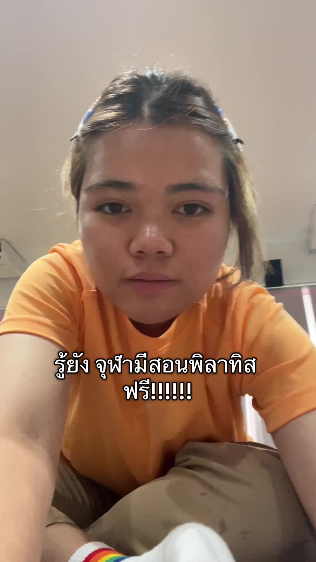 @แอคนี้ต้องการเวลานอน