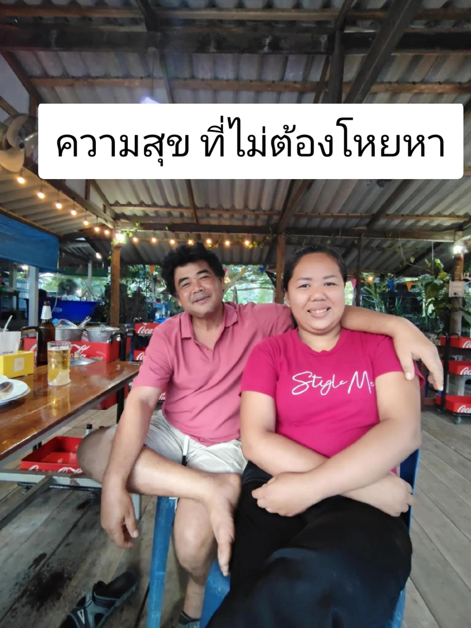 @สุจิตตรา ไชยสงค์