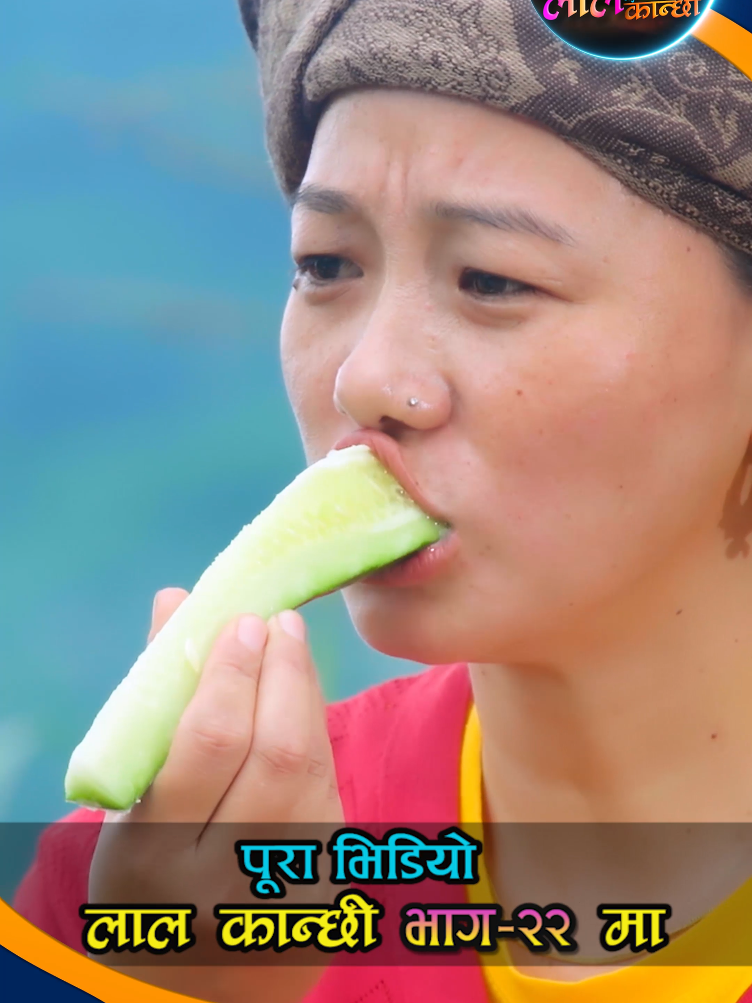 @लाल कान्छी