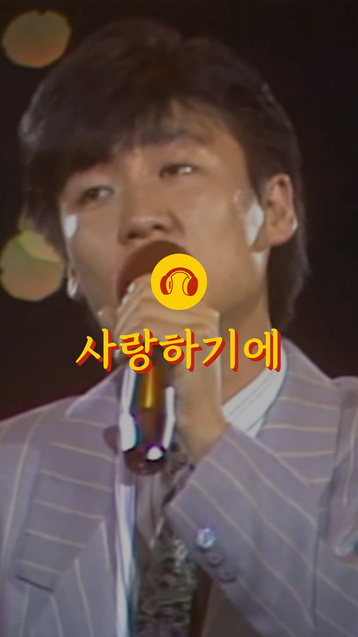 @룬플레이리스트